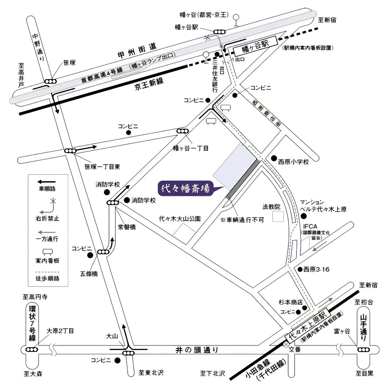 代々幡斎場の周辺マップ