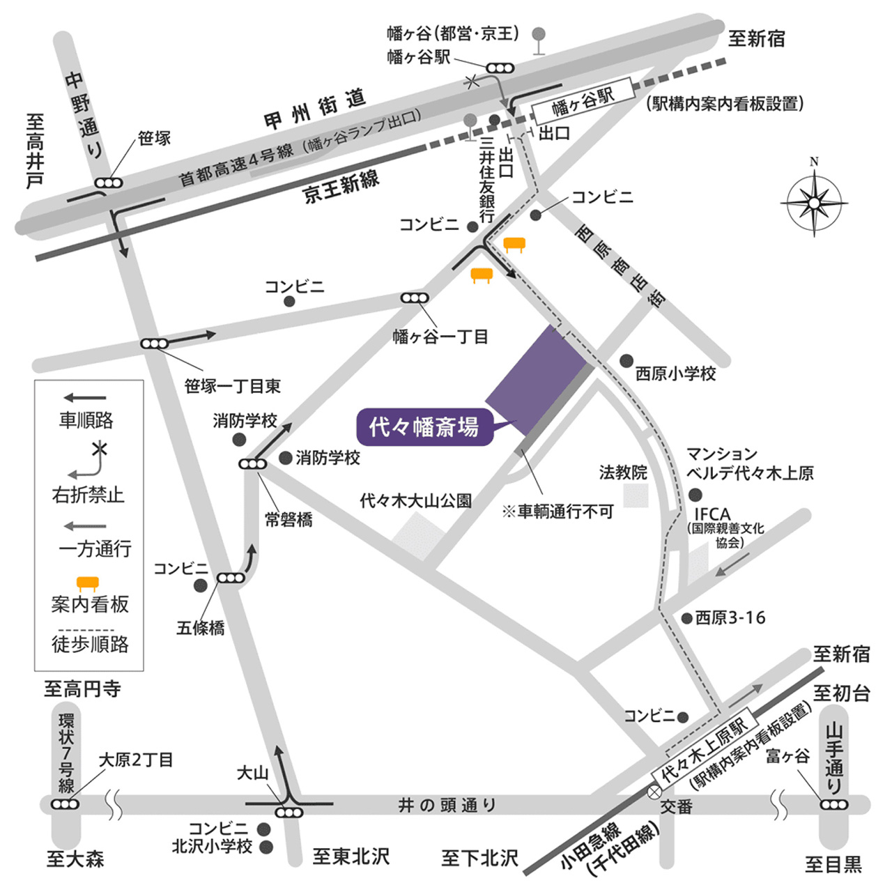 代々幡斎場周辺マップ